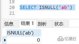 mysql中的ifnull、nullif和isnull如何使用