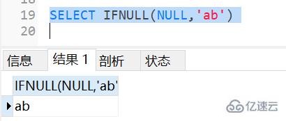 mysql中的ifnull、nullif和isnull如何使用