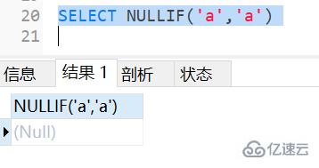 mysql中的ifnull、nullif和isnull如何使用